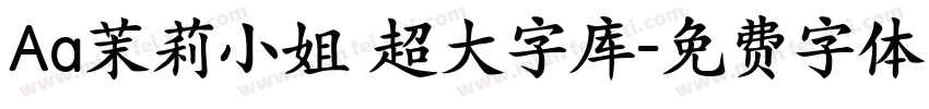 Aa茉莉小姐 超大字库字体转换